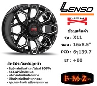 Lenso Wheel MAX-X11 ขอบ 16x8.5" 6รู139.7 ET+0 สีBKWA แม็กเลนโซ่ ล้อแม็ก เลนโซ่ lenso16 แม็กรถยนต์ขอบ16