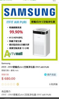 itfit便攜式UV-C空氣淨化器 hepa air purifier with uvc