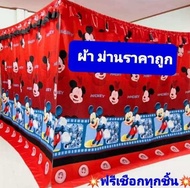 ม่านกั้นห้องม่านบังแสงแดด(แถมเชือกแขวนม่านฟรี)พร้อมติดตั้ง /กว้าง 300 × 220 cm/ รุ่นไม่มีระบาย/ม่านป