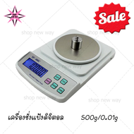 SHOPNEWWAY เครื่องชั่งดิจิตอล SF400C เครื่องชั่งดิจิตอล 500g x 0.01g ทศนิยม 2 ตำแหน่ง เครื่องชั่งอาห