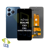 อะไหล่หน้าจอ ใช้สำหรับ Realme C61  (ใช้งานตรงรุ่น) จอrealme จอเรียลมี จอมือถือ หน้าจอโทรศัพท์ อะไหล่