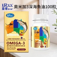 LCRXX - LCRXX皇者蕾卡斯澳洲OMEGA-3魚油100粒/瓶
