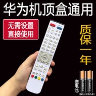Huawei Yue Box Set-Top Box Remote Control Universal Telecom Mobile Unicom EC6108V9 EC2108V3 EC2106/8