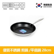 KOREA HOMIE - ve:et 優質不銹鋼 Excalibur 煎鍋 /平底鍋 28cm