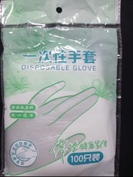 一次性手套