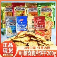 Aji惊奇脆片饼干200g大包泡菜蔬菜松茸黑松露火腿味休闲零食小吃xioyuwa10.my26.5.9