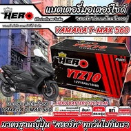 แบตเตอรี่ ยามาฮ่า ที-แม็กซ์ 560 ทุกรุ่น บิ๊กไบค์ Tmax Yamaha T-MAX 560 YAMAHA แบตเตอรี่ 12V-10Ah พรี