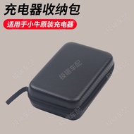 Suitable for Calf Electric Car UQI+U2 U3 NX MT MMT U+B U1 UA Charger Storage Bag Accessories
