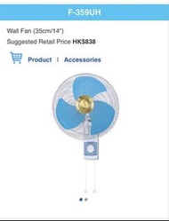 Panasonic Wall Fan F-359UH 掛牆風扇