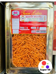 ขนมปังปี๊บใหญ่ ขนมขาไก่ทรงเครื่อง ขาเล็ก ตราดอกบัว (Twin Lotus) 5kg. น้ำหนักเต็ม สด ใหม่ จากโรงงาน  