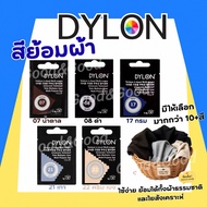 DYLON Multi-PurposeDye Multipurpose Dye Dyeing Powder Dyed Shirt Pants Hand-Dyed Fabric Long-Lasting