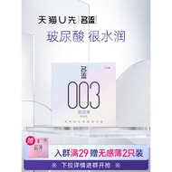 2026新品名流003玻尿酸超薄裸入男女用Celeb 003 Hyaluronic Acid Ultra-thin Bare for Men and Women20260828