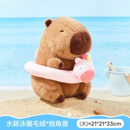ตุ๊กตาคาปิบาร่า Capybara ด้วยแหวนว่ายน้ำขนาด 30cm/40cm/50cm ของเล่นตุ๊กตา น่ารัก ตุ๊กตาผ้ากํามะหยี่ข