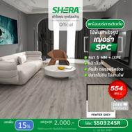 SHERA ไม้พื้นภายใน SPC เฌอร่า พร้อมบริการติดตั้ง PEWTER GREY 0.5x18x123 ซม.