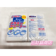 Universal Sponge [Lucky Cat Store]