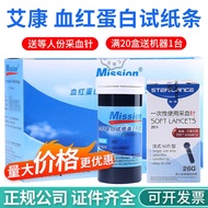 Aikang Hemoglobin Test Paper Dry Chemical Method 100 Servings/Box Anemia Detection Analyzer Test Pap