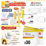 韓國醫學外用 LEMONA KF94 四層立體成人口罩(1盒30個)(獨立包裝)