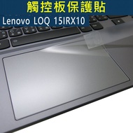 [Ezstick] Lenovo LOQ 15IRX10 Touchpad Protector|Touchpad Anti-Scratch Protective Film