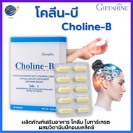 Choline-B Giffarine Brain Nervous System Choline Vitamin B Complex Thinking Quick-Locking Numbness H