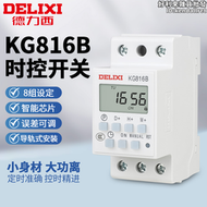 【好康】德力西時控開關導軌式220V小型路燈自動循環倒計時招牌斷電定時器