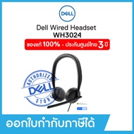 Dell wired headset wh3024, 3 years warranty As the Picture