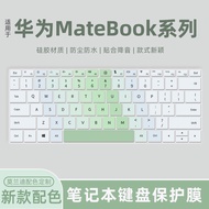Suitable for Huawei WIKO Hi MateBook14 Keyboard Film D14 D16/SE Version Notebook MateBook Pro Comput