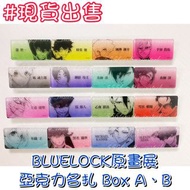 現貨 BLUELOCK 原畫展 亞克力 名扎 Box A & B 原盒 拆售 藍色監獄 BLUE LOCK 藍鎖 潔 世一 Isagi 蜂樂 迴 Bachira 國神 鍊介 Kunigami 千切 豹