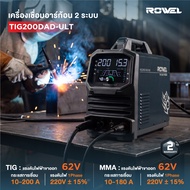 เครื่องเชื่อมอาร์กอน 2 ระบบ 200A 220V AC/DC Pulse (Ultra Series) รุ่น RW-TIG200DAD-ULT