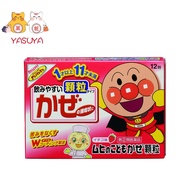 Ikeda Muhi's Children's Cold Granules a 12 packets池田模範堂儿童感冒颗粒12包