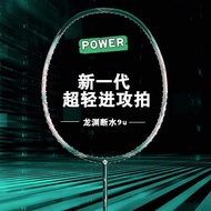 Badminton Racket 9u Offensive Type Adult Full Carbon Badminton Racket Ultra-Light Competition Type B