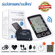 [เสียงภาษาไทย] เครื่องวัดความดัน มีการรับประกัน ที่วัดความดัน เครื่องวัดดัน ชาร์จUSB/ใส่ถ่าน วัดความดันโลหิตและชีพจรได้อย่างแม่นยำ เครื่องสัดความดัน