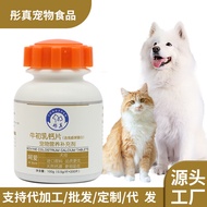 工厂源头宠物牛初乳钙片狗狗专用营养补充补盖建骨可现货量大批发Factory Source Pet Bovine Colostrum Calcium Tablets for Dogserjt6