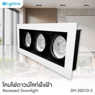 Lighttrio Downlight โคมไฟดาวไลท์ฝังฝ้า ปรับองศาได้ รุ่น DH-20010-3 ขั้ว MR16/GU5.3 - สีขาวดำ