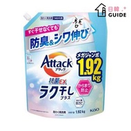 Attack EX 室內曬衣抗菌洗衣液補充裝 1920g(平行進口)