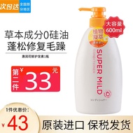 Lin💎Shiseido（SHISEIDO）Shampoo Hair Care Liquid Lotion Silicone Oil-Free Shampoo Is Soft and Improves Manic Oil Control F