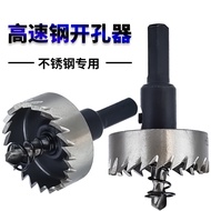 Door handle Rate Super 99% High-Speed Steel Hole Saw Stainless Steel Iron Plate Aluminum Alloy Plast