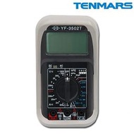 【含稅店】TENMARS泰馬仕 數位型三用電錶 YF-3502T 可測溫度 三用電表 數位電錶 電壓 電阻 歐姆