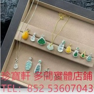 佛公 觀音 貔貅 翡翠吊墜 平安扣 玉佛，葫蘆，福瓜 豆青種 乾青種 油青種 墨翠玉，玉如意，玉佩，翡翠手鐲，手鈪，手串，耳飾，耳環，18k金翡翠頸鍊，18k金翡翠吊墜，鑲嵌翡翠，翡翠吊墜掛飾，翡翠戒