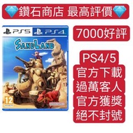 7000個五星評價❗ 沙漠大冒險 sand land PS4 PS5 ps store 下載 烏山明 龍珠同款