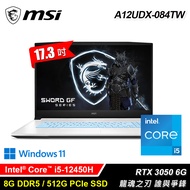 【MSI 微星】A12UDX-084TW 17.3吋 i5 RTX3050 電競筆電 白色