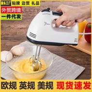 家用手持電動打蛋器 迷你小功率攪拌機攪蛋器 奶油烘焙和面機110V