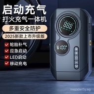 Car Air Pump Emergency Starter Power Bank Integrated Machine Car Digital Display High Power Power Ba