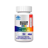 [Ready Stock] Nanjing Zinc Choline Tablets Supplement Zinc Choline Certification Health Food WJG