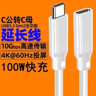 Typec typec typec male to female extension Cable mobile phone Tablet 100W Fast Charge Docking Statio