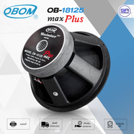 (ใช้โค้ดลดอีก10%) OBOM MAXIMIZER OB-18125 MAX PLUS ดอกลำโพง 18 นิ้ว 1500W ว้อยซ์ 5 นิ้ว ดอก โอบอ้อม 