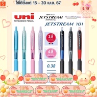 (2 New Colors) UNI JETSTREAM 101 Press-Type Ballpoint Pen 0.5 And 0.7 MM. Smooth Writing Like A Telinga Pen. But The Ink Dries Quickly