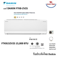 DAIKIN INVERTER แอร์บ้าน ติดผนัง Sabai Series อินเวอร์เตอร์ รุ่น FTKB09ZV2Sขนาด 9200 BTU / FTKB12ZV2