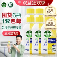 滴露（Dettol）洗衣机清洗剂柠檬250ml*6瓶滚筒波轮机槽清洁除菌无需浸泡除水垢