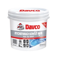 กาวยาแนว  สระว่ายน้ำ POOL DAVCO DAVCO