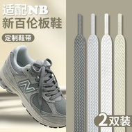 Sporty Shoelaces for New Balance 2002R, 574, 327 - Grey/White & Black Options